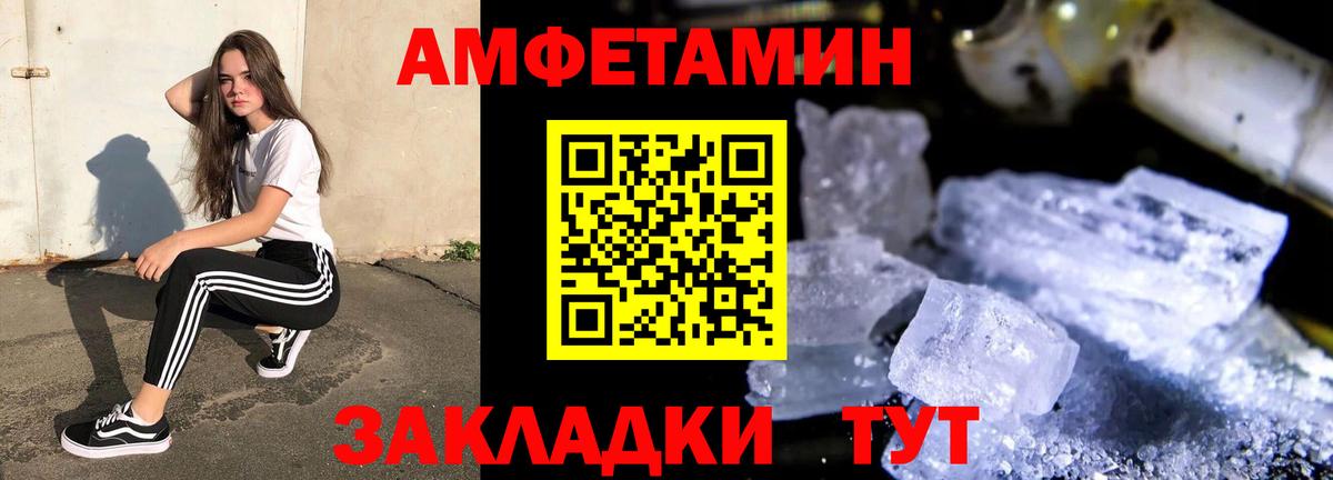 АМФ  Amphetamine Premium  Вход с VPN  Донской 