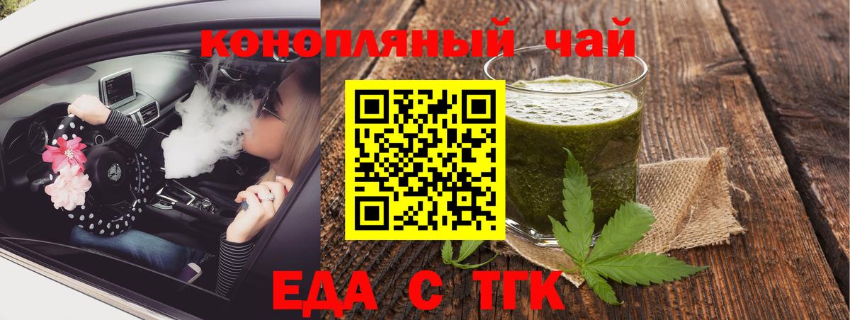 Canna-Cookies конопля  Вход с VPN  Донской 