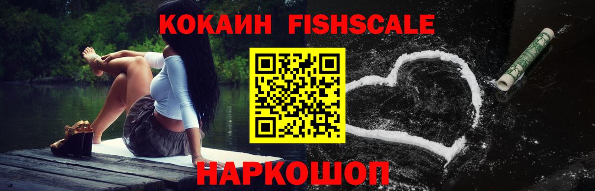 Кокаин 99% Донской