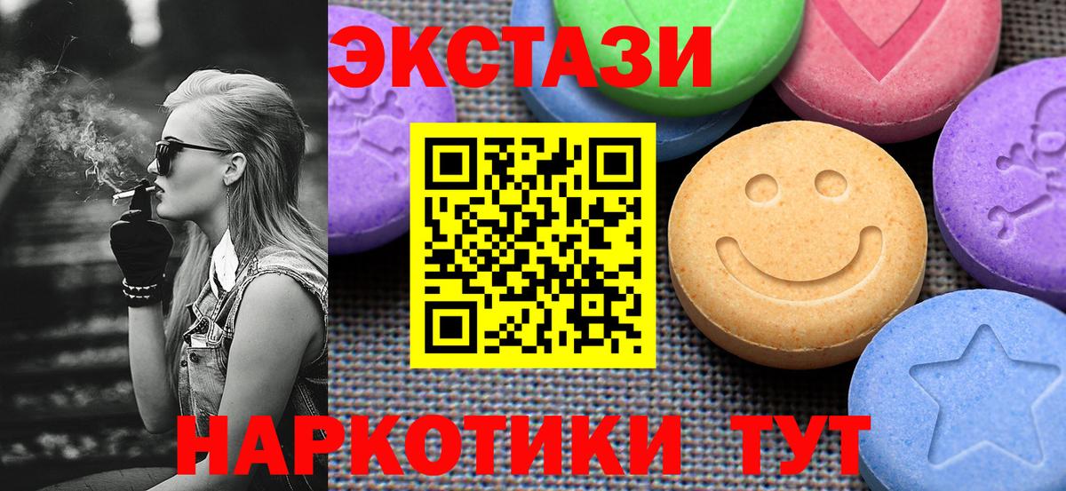 Ecstasy mix  Ecstasy  ЭКСТАЗИ 250 мг  хочу наркоту  Вход с VPN  Донской 
