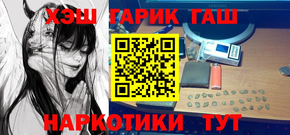 ГАШ индика сатива  Вход с VPN  ГАШИШ  как найти наркотики  Донской 