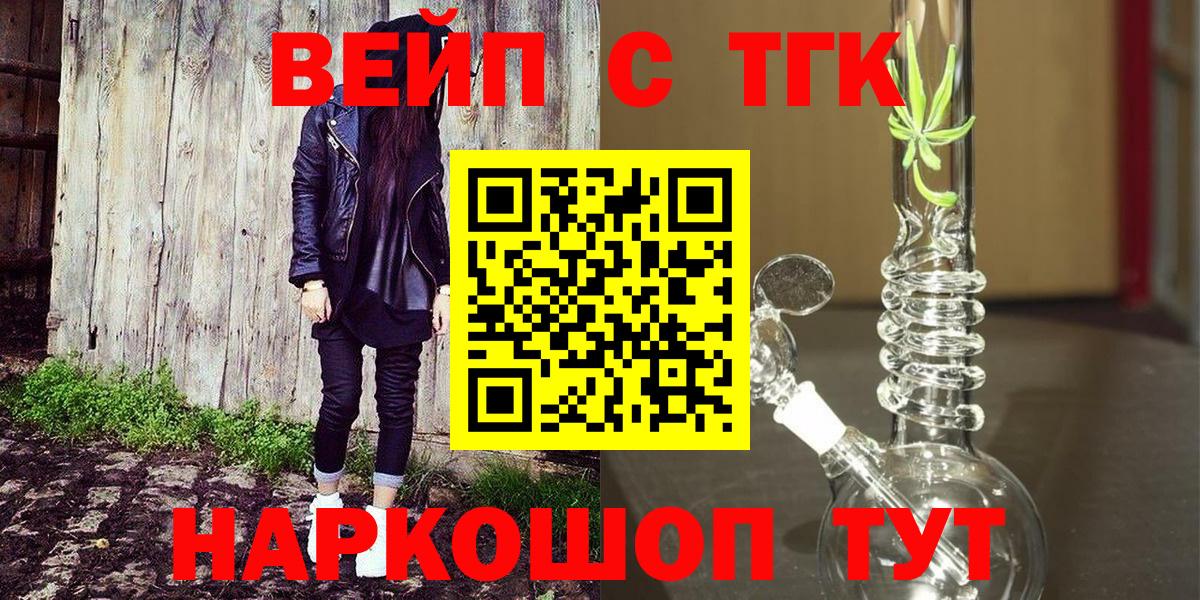Донской  купить наркоту  Вход с VPN  ТГК жижа 